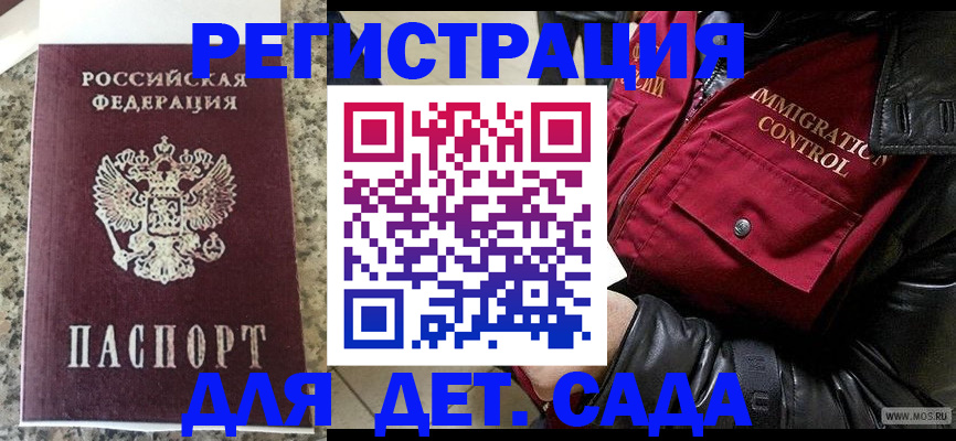 прописка от собственника в Оленегорске