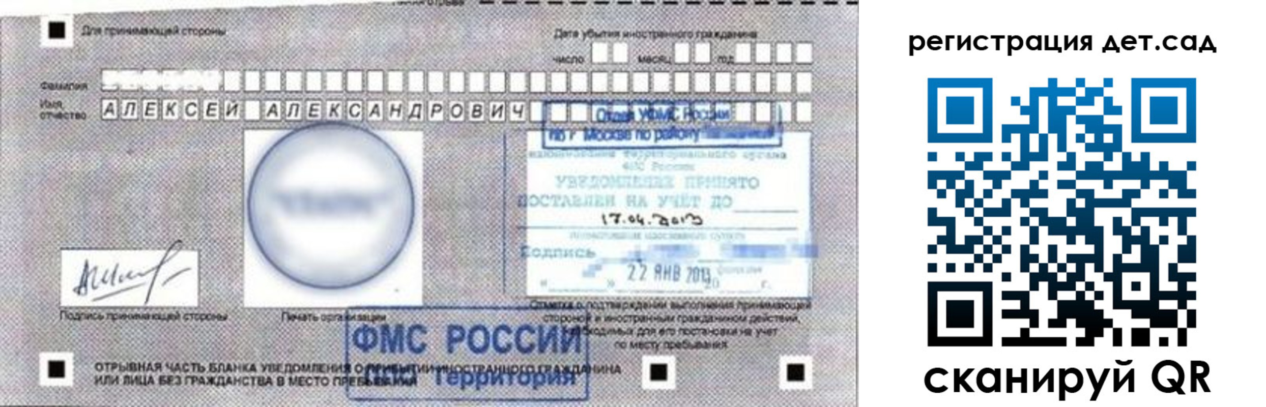 временная регистрация недорого в Оленегорске