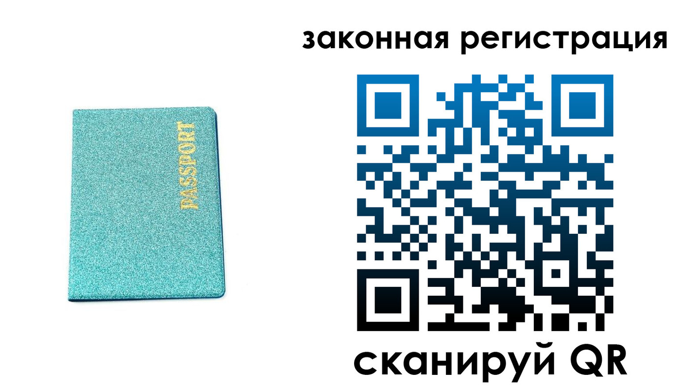 временная регистрация купить в Оленегорске