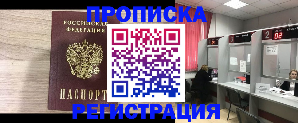 где прописаться в Оленегорске